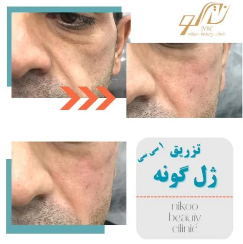 الصور عيادة نیکو شیراز الصور عيادة نیکو شیراز