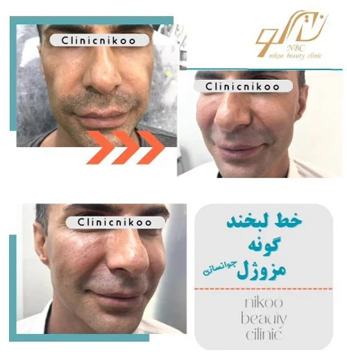 الصور عيادة نیکو شیراز الصور عيادة نیکو شیراز