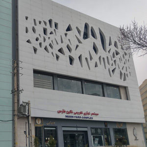 مجتمع نگین فارس شیراز
