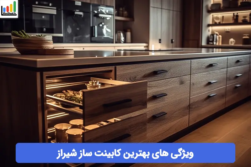 بهترین کابینت سازی شیراز بهترین کابینت سازی شیراز