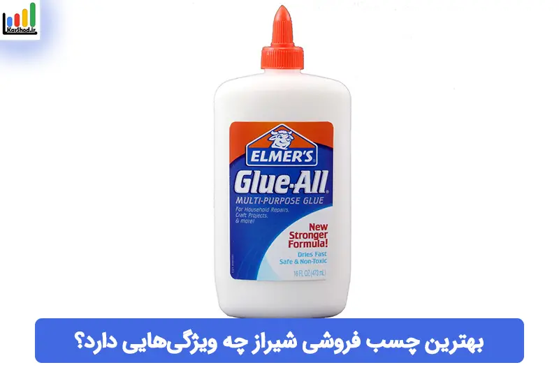 بهترین چسب فروشی در شیراز بهترین چسب فروشی در شیراز