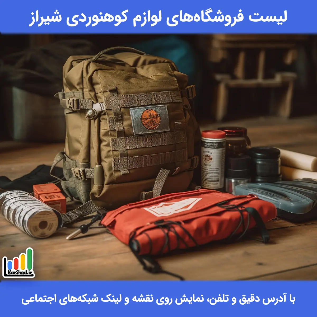 لیست فروشگاه های لوازم کوهنوردی شیراز همراه با آدرس و تلفن لوازم کوهنوردی شیراز