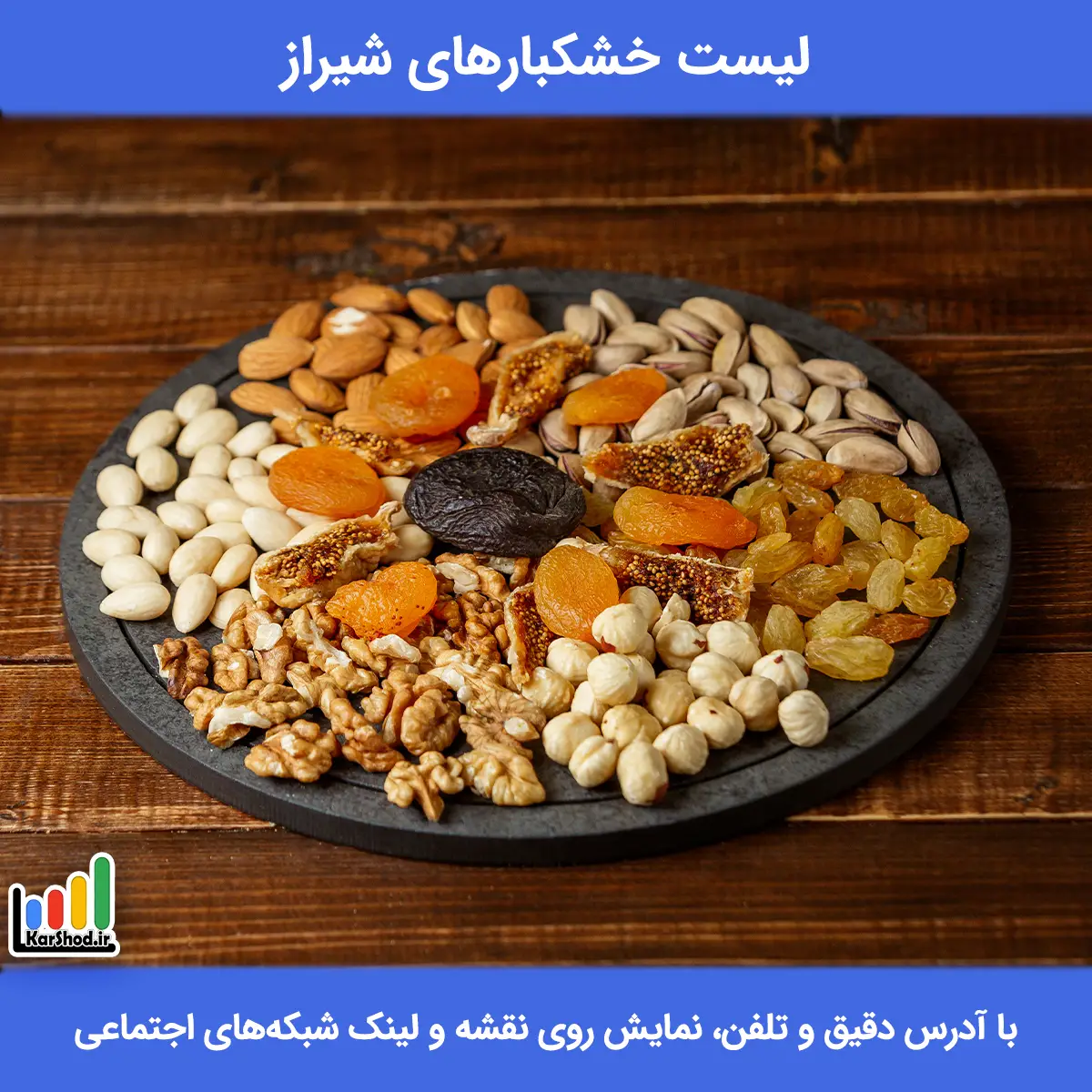 بهترین خشکبار در شیراز