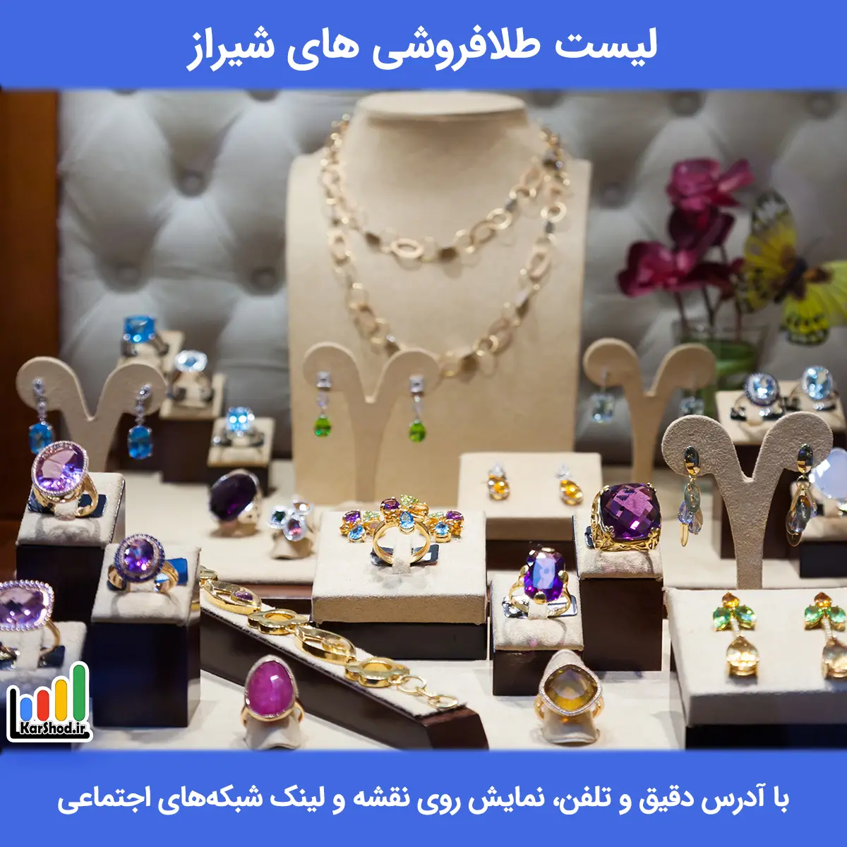 لیست طلافروشی های شیراز همراه با آدرس و تلفن طلا فروشی شیراز