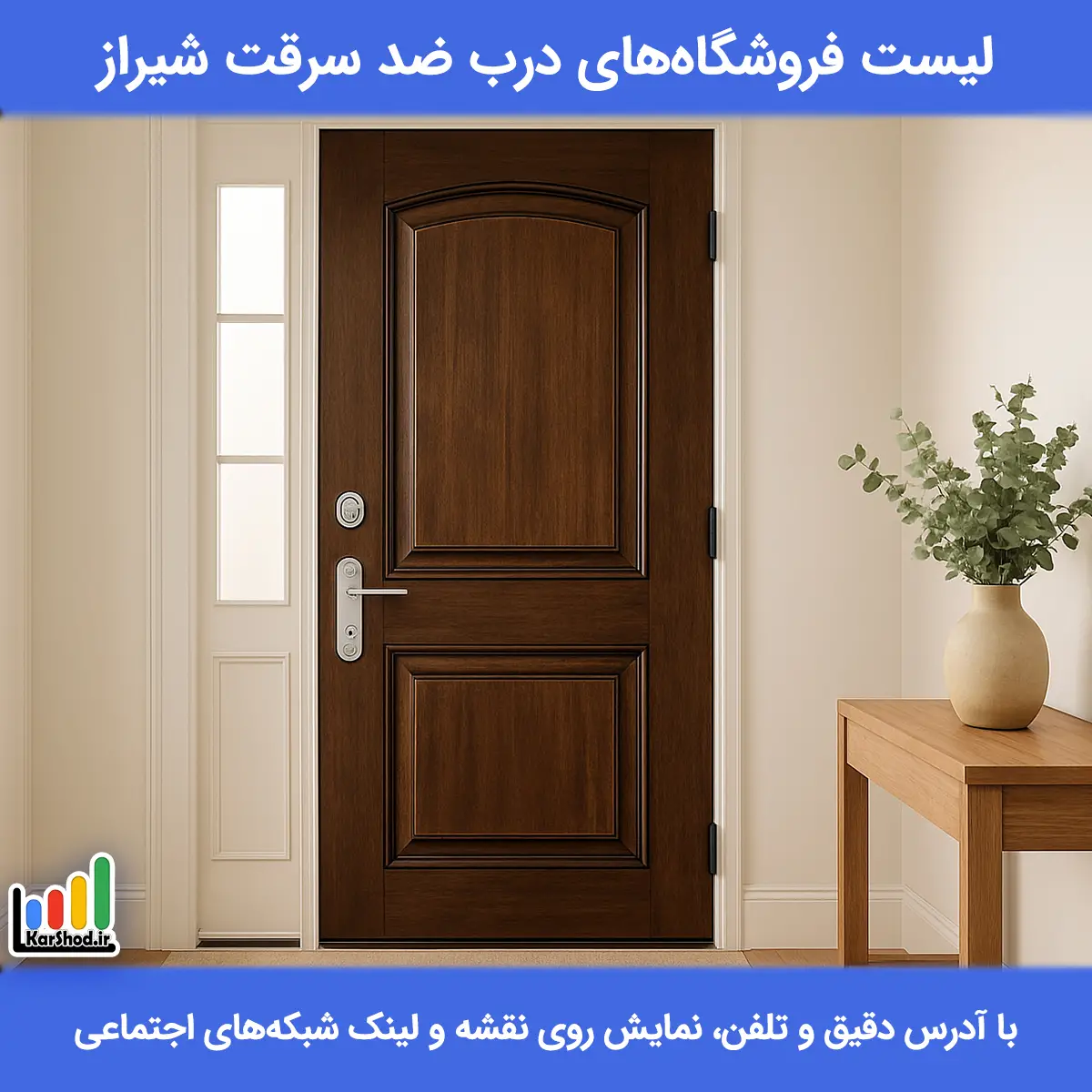 نمایندگی درب ضد سرقت شیراز