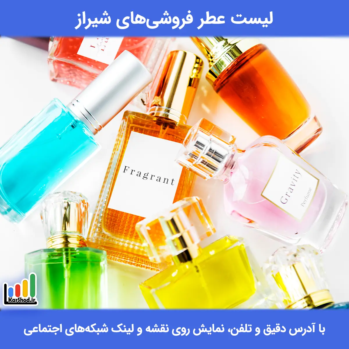 عطر فروشی شیراز