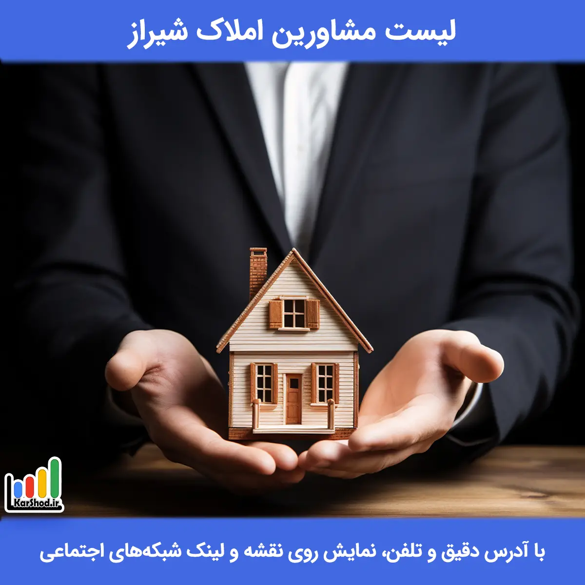 لیست مشاورین املاک شیراز