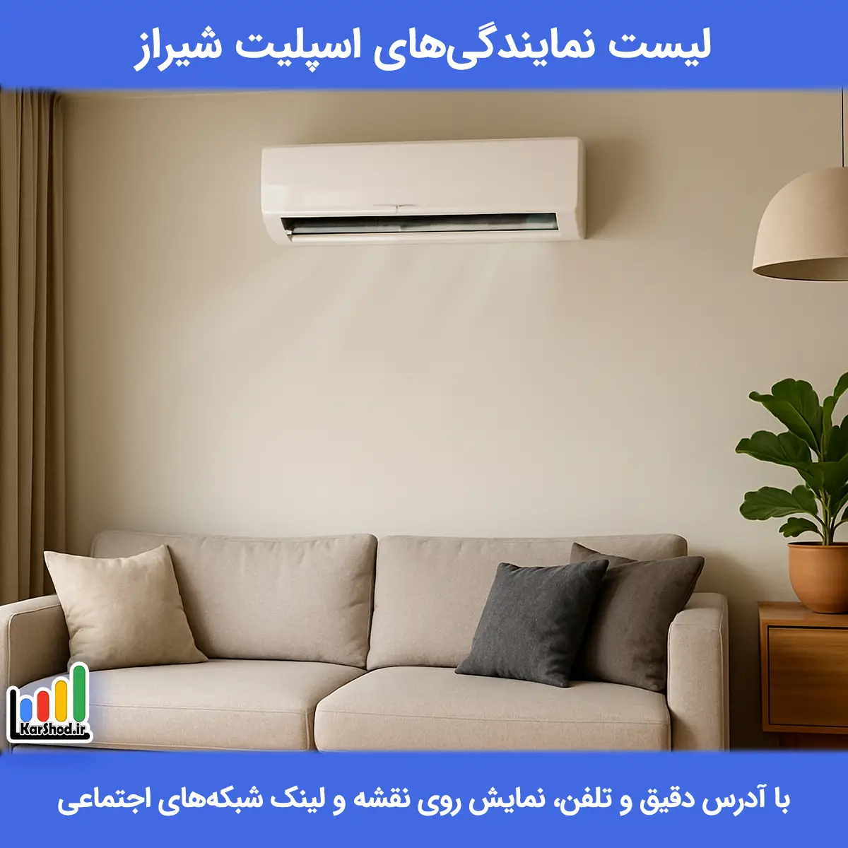 لیست نمایندگی های اسپلیت شیراز