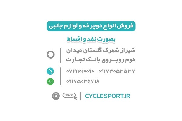 عکس های سایکل اسپورت عکس های سایکل اسپورت