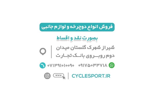 عکس های سایکل اسپورت عکس های سایکل اسپورت