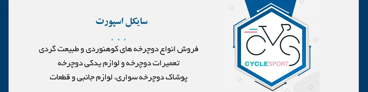 فروش نقد و اقساطی موتور دوچرخه‌های نو و کارکرده از 15 اردیبهشت تا 15 شهریور ماه(40% نقد، مابقی اقساط)