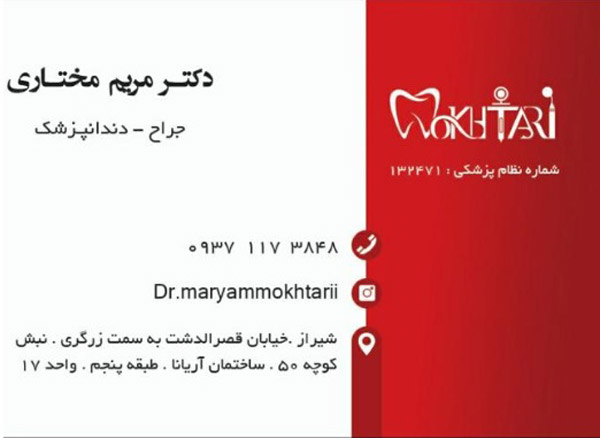 عکس های دندانپزشکی اقساطی دکتر مریم مختاری عکس های دندانپزشکی اقساطی دکتر مریم مختاری