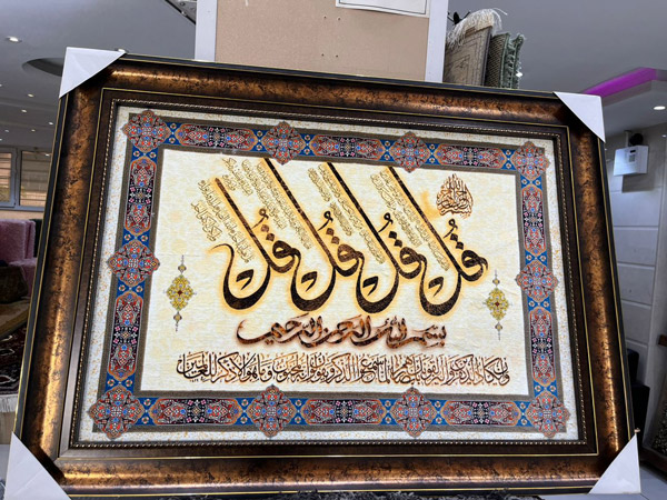 عکس های گالری فرش اسلامی فر عکس های گالری فرش اسلامی فر