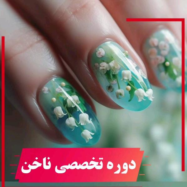 عکس های آموزشگاه آرایشگری گیوا عکس های آموزشگاه آرایشگری گیوا