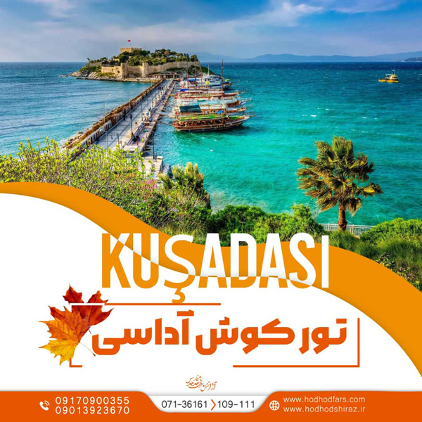 عکس های آژانس مسافرتی هدهد فارس عکس های آژانس مسافرتی هدهد فارس