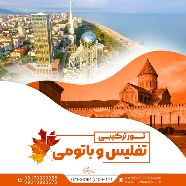 عکس های آژانس مسافرتی هدهد فارس عکس های آژانس مسافرتی هدهد فارس