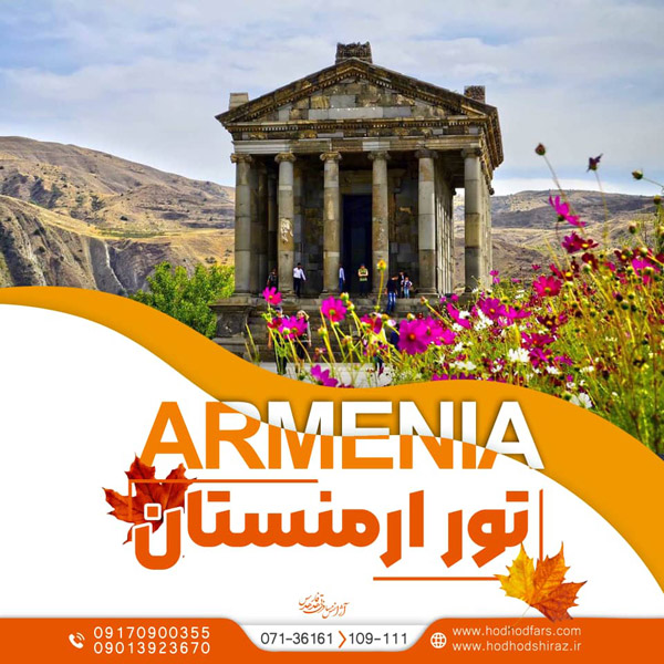 عکس های آژانس مسافرتی هدهد فارس عکس های آژانس مسافرتی هدهد فارس