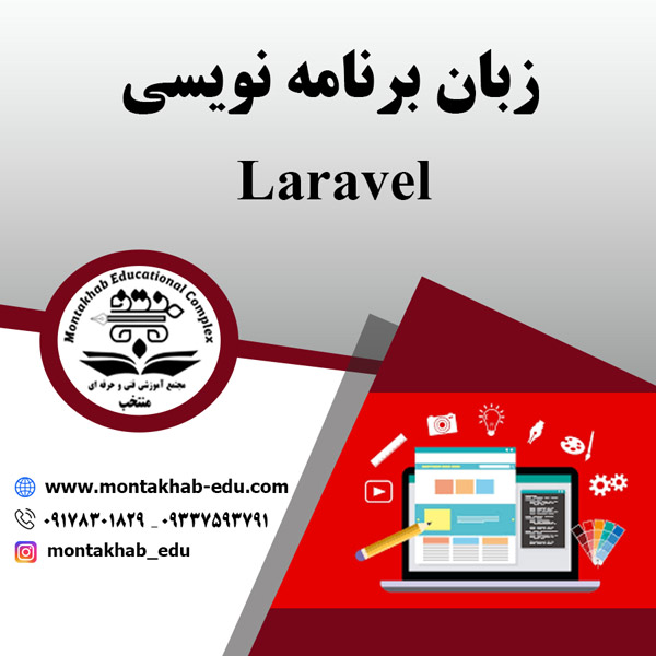 عکس های مجتمع آموزشی منتخب عکس های مجتمع آموزشی منتخب