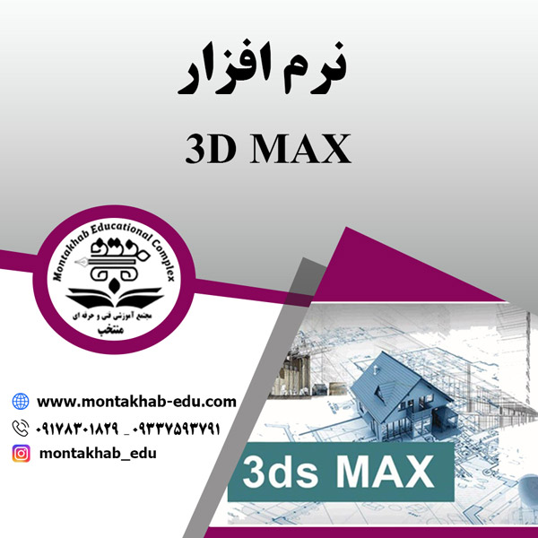 عکس های مجتمع آموزشی منتخب عکس های مجتمع آموزشی منتخب