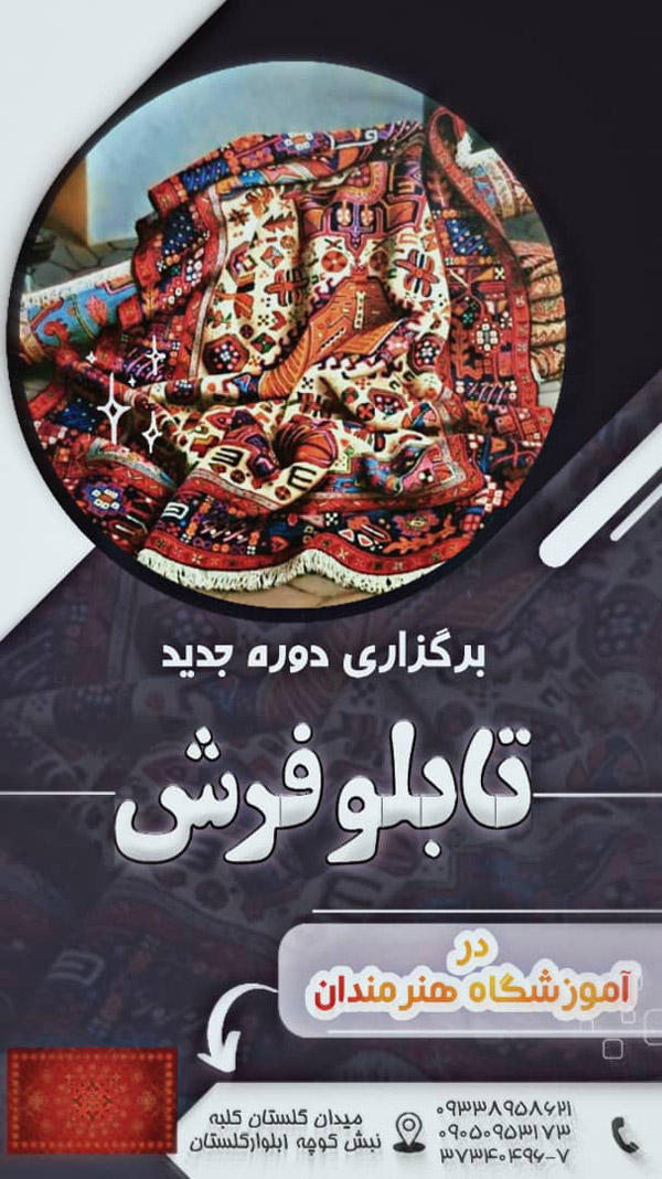 عکس های آموزشگاه هنرمندان عکس های آموزشگاه هنرمندان