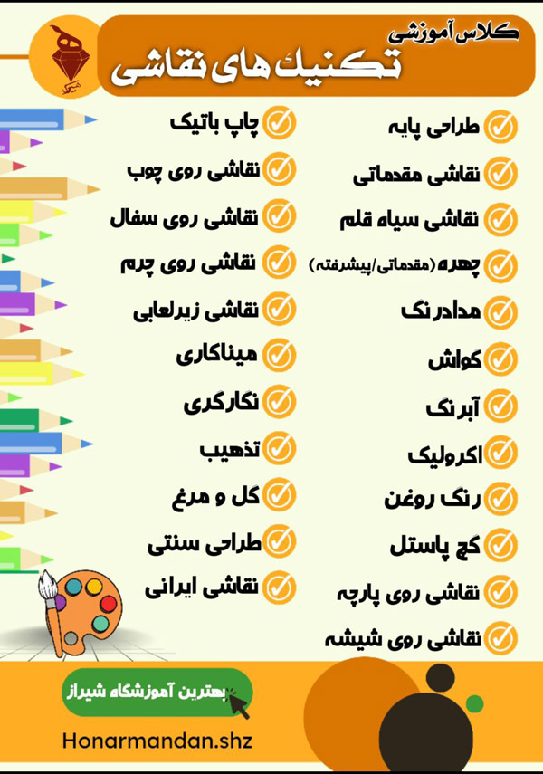 عکس های آموزشگاه هنرمندان عکس های آموزشگاه هنرمندان