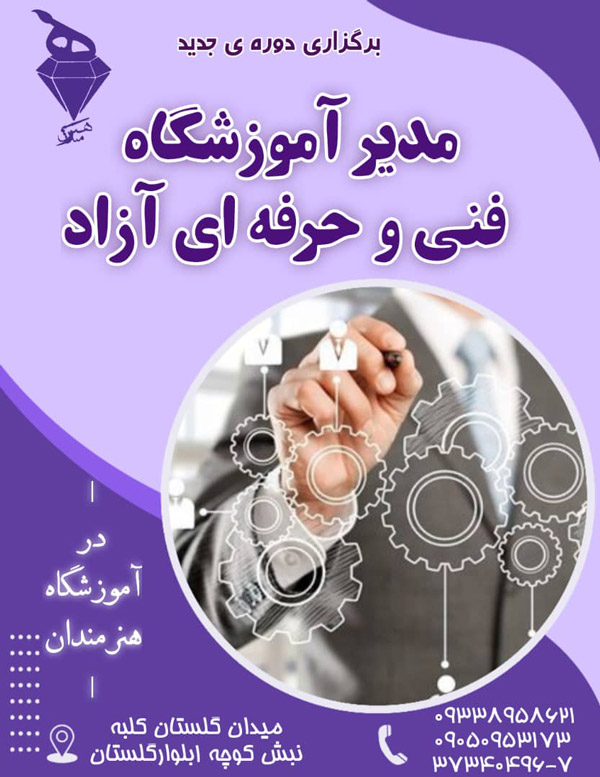 عکس های آموزشگاه هنرمندان عکس های آموزشگاه هنرمندان