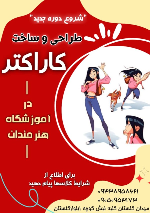 عکس های آموزشگاه هنرمندان عکس های آموزشگاه هنرمندان