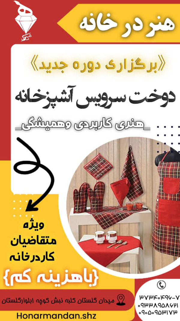 عکس های آموزشگاه هنرمندان عکس های آموزشگاه هنرمندان