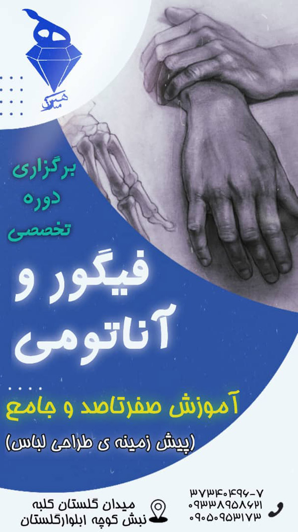 عکس های آموزشگاه هنرمندان عکس های آموزشگاه هنرمندان