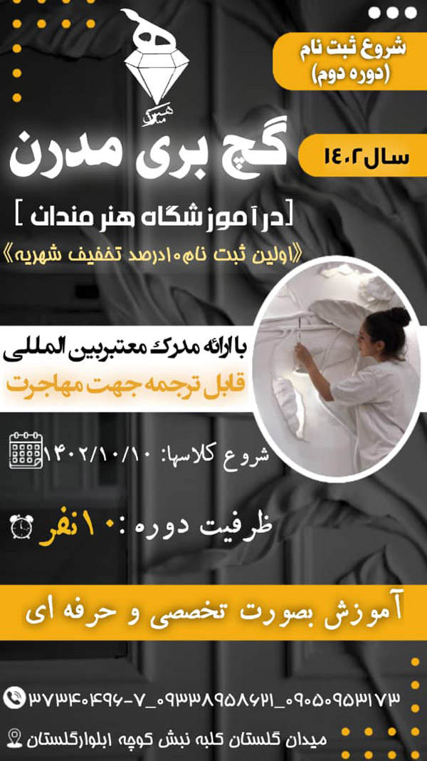 عکس های آموزشگاه هنرمندان عکس های آموزشگاه هنرمندان