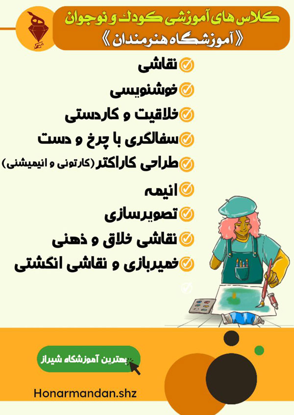 عکس های آموزشگاه هنرمندان عکس های آموزشگاه هنرمندان