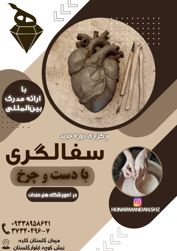 عکس های آموزشگاه هنرمندان عکس های آموزشگاه هنرمندان