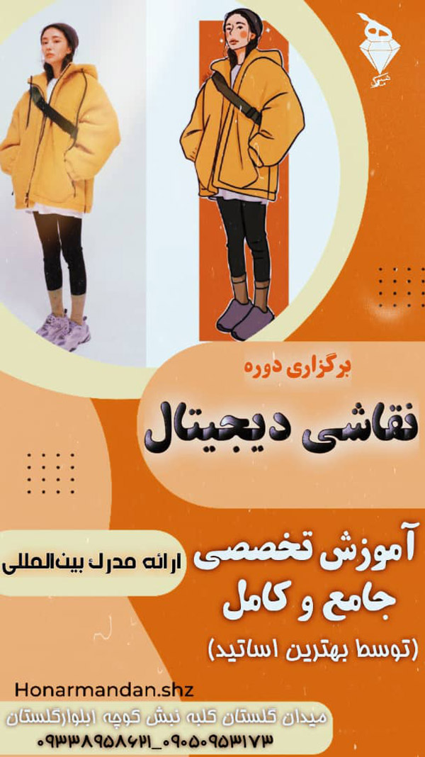 عکس های آموزشگاه هنرمندان عکس های آموزشگاه هنرمندان