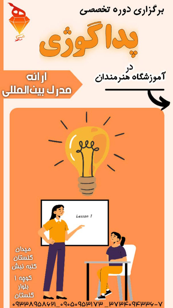 عکس های آموزشگاه هنرمندان عکس های آموزشگاه هنرمندان