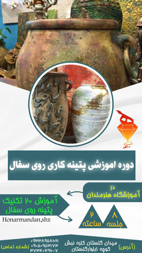 عکس های آموزشگاه هنرمندان عکس های آموزشگاه هنرمندان