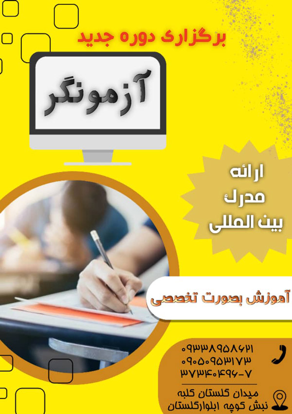 عکس های آموزشگاه هنرمندان عکس های آموزشگاه هنرمندان