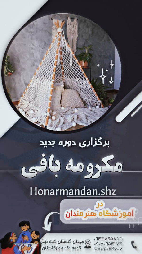 عکس های آموزشگاه هنرمندان عکس های آموزشگاه هنرمندان