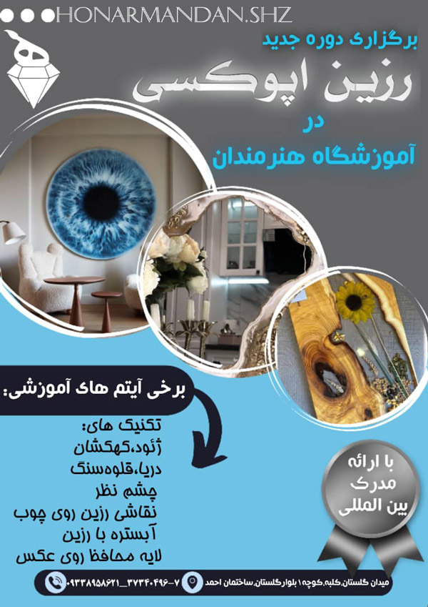 عکس های آموزشگاه هنرمندان عکس های آموزشگاه هنرمندان