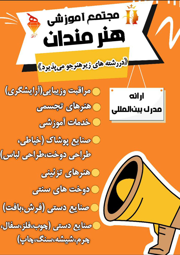 عکس های آموزشگاه هنرمندان عکس های آموزشگاه هنرمندان