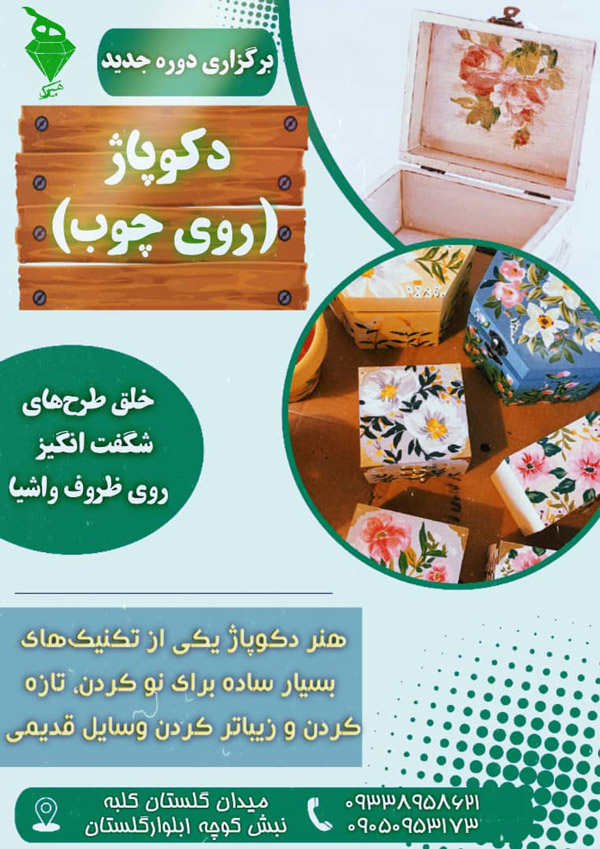 عکس های آموزشگاه هنرمندان عکس های آموزشگاه هنرمندان