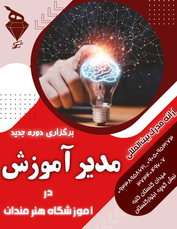 عکس های آموزشگاه هنرمندان عکس های آموزشگاه هنرمندان