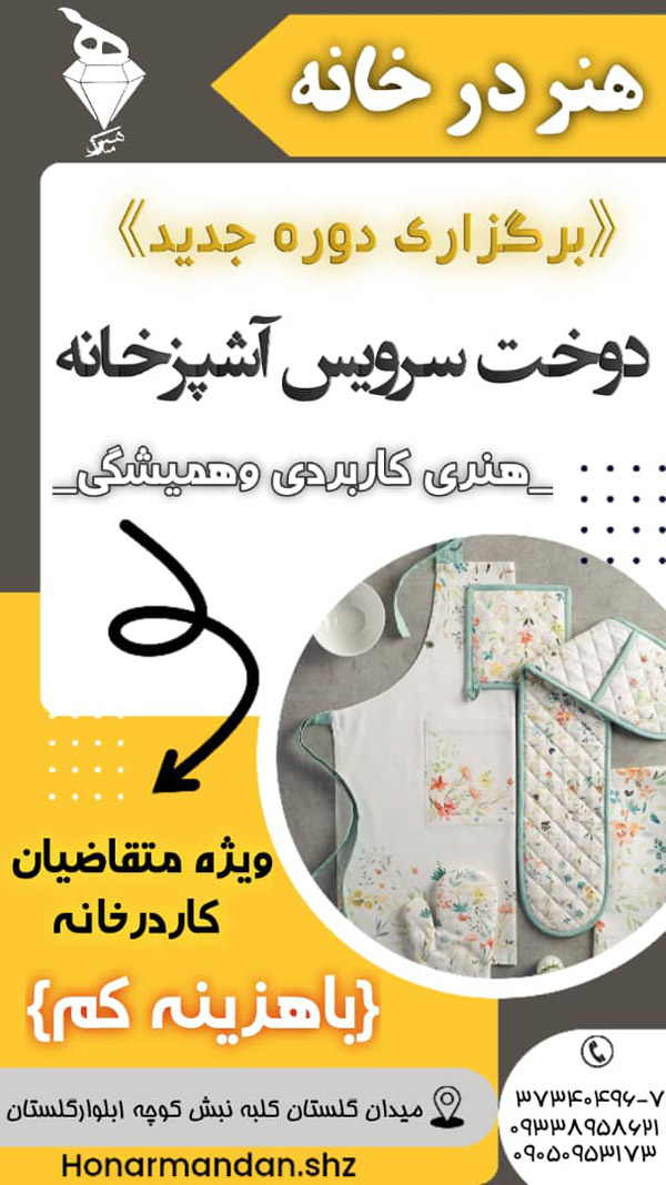 عکس های آموزشگاه هنرمندان عکس های آموزشگاه هنرمندان