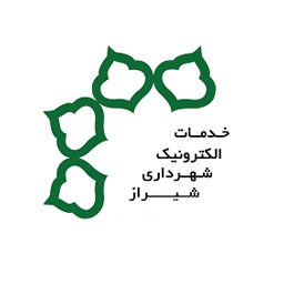 لیست دفاتر خدمات الکترونیک شهرداری در شیراز
