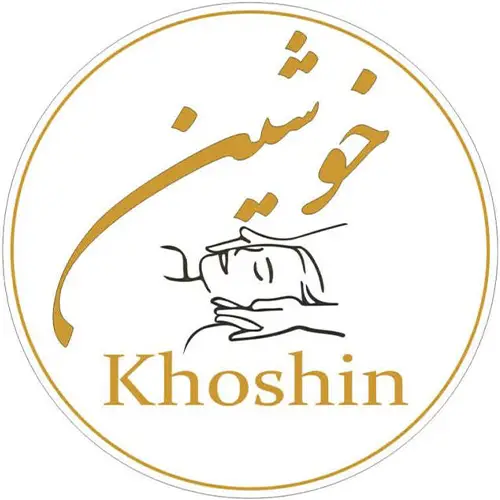 آموزشگاه ماساژ خوشین شیراز
