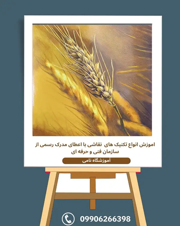 عکس های آموزشگاه فنی و حرفه ای نامی عکس های آموزشگاه فنی و حرفه ای نامی