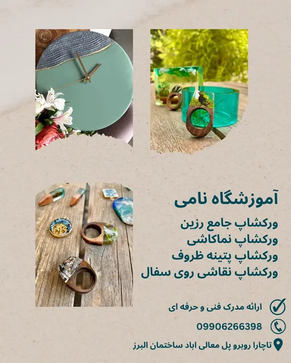 عکس های آموزشگاه فنی و حرفه ای نامی عکس های آموزشگاه فنی و حرفه ای نامی