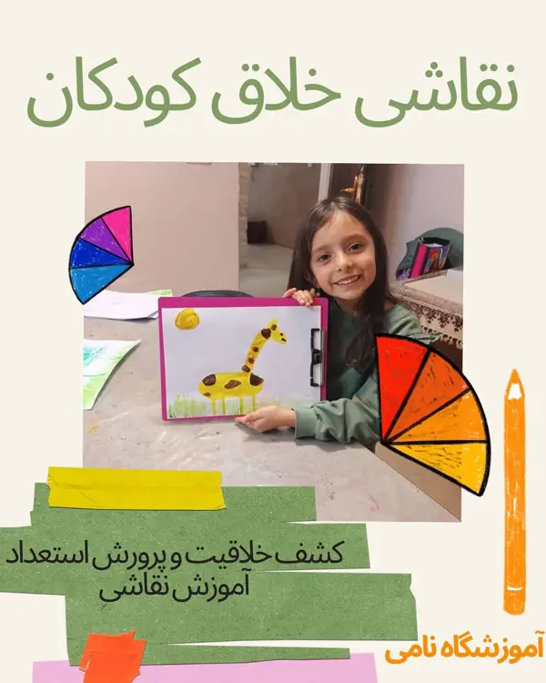 عکس های آموزشگاه فنی و حرفه ای نامی عکس های آموزشگاه فنی و حرفه ای نامی