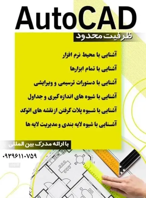 عکس های آموزشگاه فنی و حرفه ای انگیزه عکس های آموزشگاه فنی و حرفه ای انگیزه