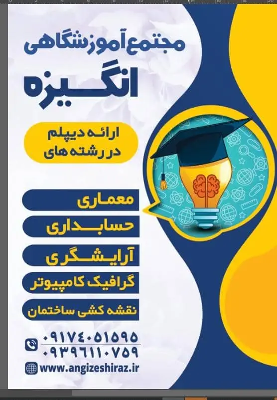 عکس های آموزشگاه فنی و حرفه ای انگیزه عکس های آموزشگاه فنی و حرفه ای انگیزه