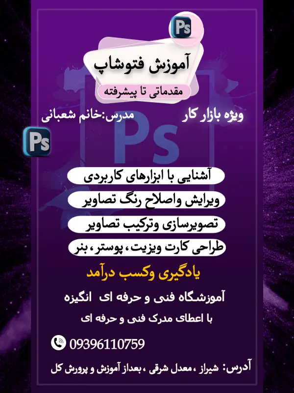 عکس های آموزشگاه فنی و حرفه ای انگیزه عکس های آموزشگاه فنی و حرفه ای انگیزه